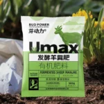 50/500g Home Horticulture Fermented Sheep Manure Fermented Sesame Cake for Flowers and Green Plants Organic Fertilizer