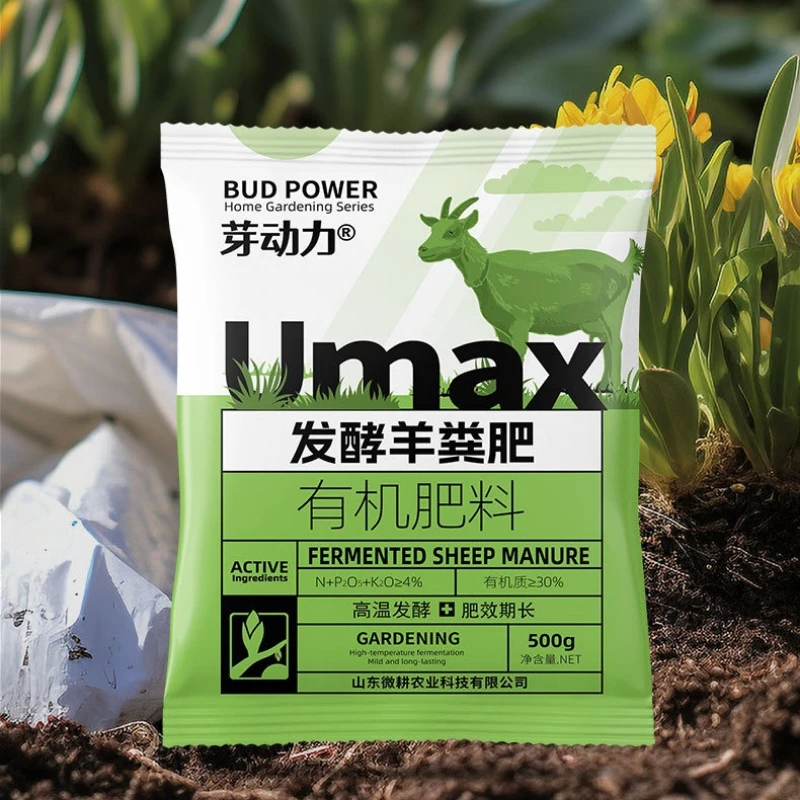 kf-S1f601f3de24641f2b2903b3184414663H 50/500g Home Horticulture Fermented Sheep Manure Fermented Sesame Cake for Flowers and Green Plants Organic Fertilizer - Image 1