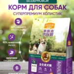 Myfoodie dry dog food, with duck chunks and calcium-rich milk granules, 1.5 kg