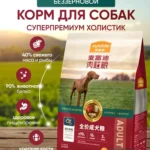 Dry food "Myfoodie Holistic Premier" for adult dogs of medium and large breeds. Beef with salmon, 1.5 kg