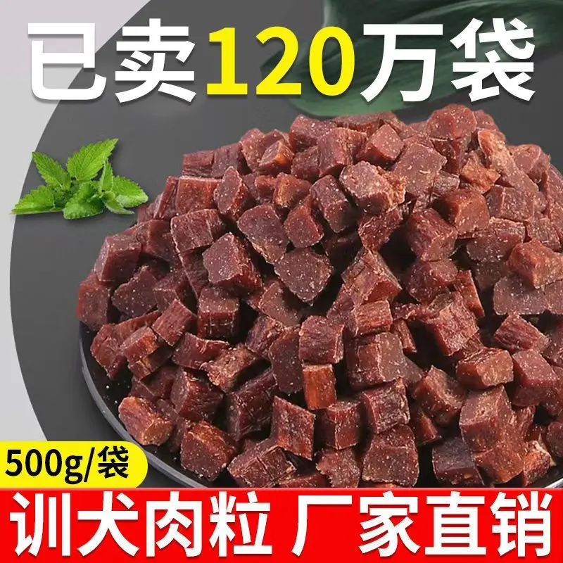 kf-S16ea97350ec545a0b655716c9f871598n Dog Snacks Beef Granules Teddy Golden Hair Nutrition Training Molar Dog Food Mixed Rice Dried Meat Gift Bag Fresh Beef Granules - Image 1