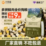 Freeze-dried multi-spell dog food into puppy general dog staple food chicken egg yolk palatable whole dog general 20.00kg
