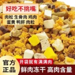 [to fire long meat]fresh meat freeze-dried meat floss meat grain dog food teddy than bear bomei into puppies universal light tea