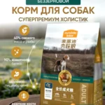 Myfoodie maifudi dry dog food with chicken pieces and milk pellets with calcium, 1.5 kg