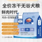 Freeze-dried Dog Food Universal 5.00kg Pack Teddy Puppy Bixiong Adult Dog Large and Small Dog Special 5kg Pet Supplies