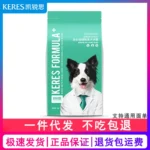 Kareth Full Price Border Pastoral Special Dog Food for Puppies Adult Shepherd Dog Universal Medium and Large Nutritional Dog Foo