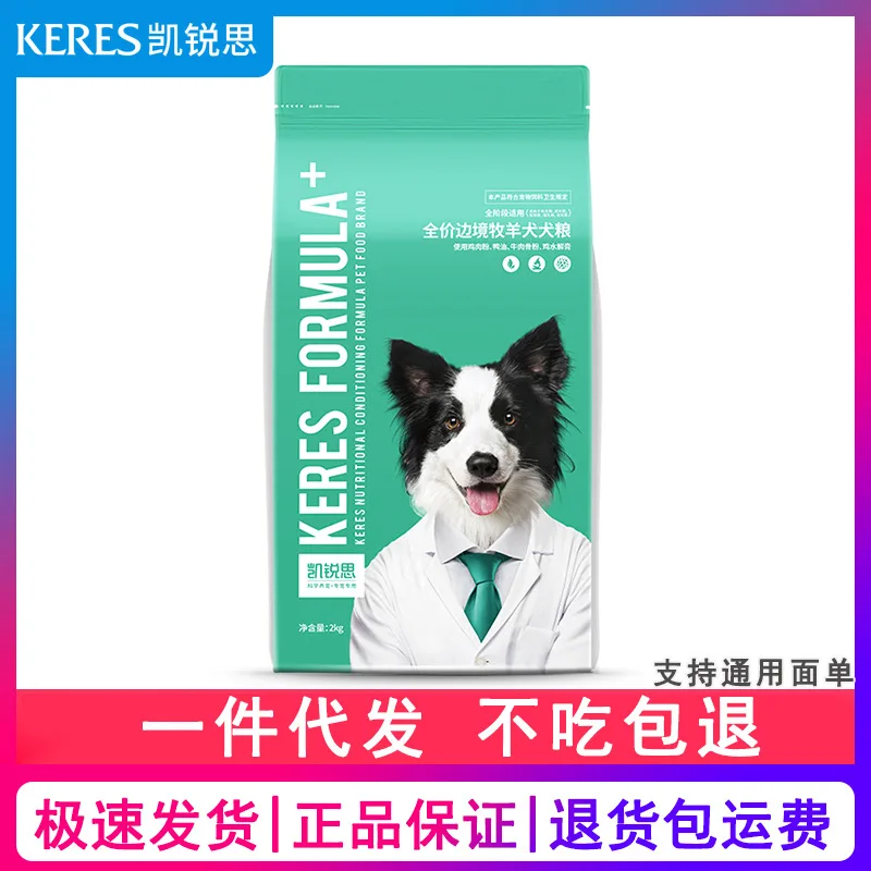 kf-S89d524a90d8b41fcb81c504c8c2f1696W Kareth Full Price Border Pastoral Special Dog Food for Puppies Adult Shepherd Dog Universal Medium and Large Nutritional Dog Foo - Image 1