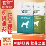Ped Dog Food 10kg Universal Teddy Beaumet Cocky Bear VIP Golden Retriever Small Puppy Food 10.00kg Pack