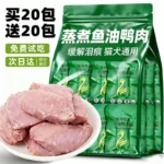Dog Snack Cooking Fish Oil Duck Meat Wet Food Bibimbap Relieve Tearstains Duck Breast Pet Cat Snack Nutrition