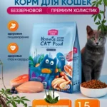 Dry Food Myfoodie, Holistic Grain Free for Adult Cats,Chicken Salmon,1.5kg