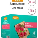 MYFOODIE (12 pieces of 95g) Wet Dog Food with Beef and Raspberry