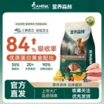 Nutritional forest dog food with cheese floss double dog food full price nutrition adult puppy dog full-term floss dog food