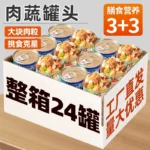 Canned dog staple food wet food nutrition bibimbap wet food adult dog puppy meat and vegetable cans dog snacks small medium and