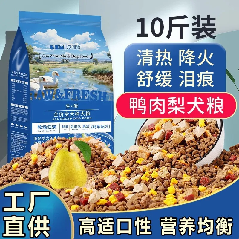 kf-Sf9bdf7c1b59d466092b45c02ea9fc24dT Dog Food Universal 5.00kg Pack Freeze-dried Teddy Bichon Bomei Golden Retriever Corgi 40 Meat Small Dog Puppy 20% - Image 1